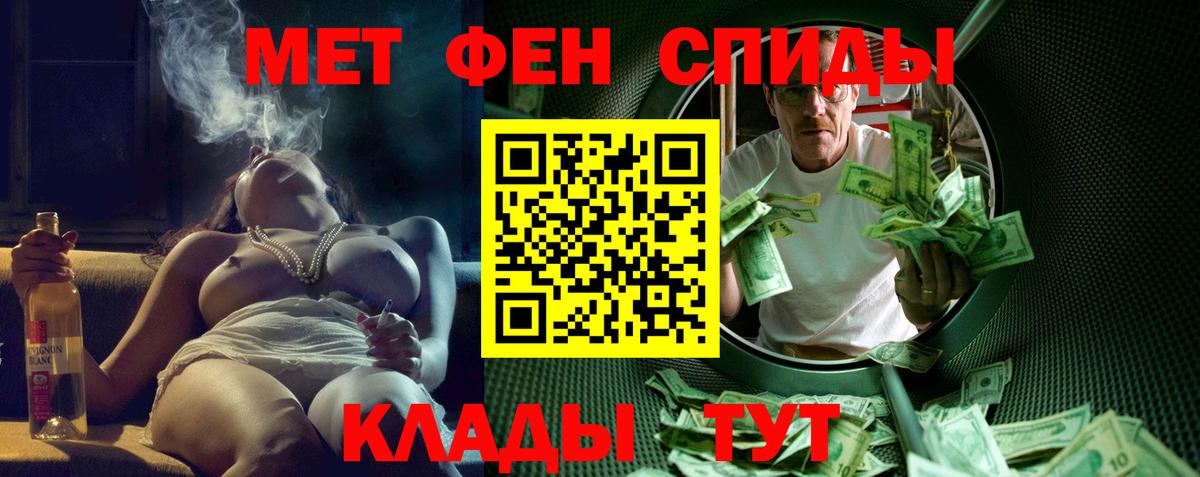 АМФЕТАМИН 98% Махачкала