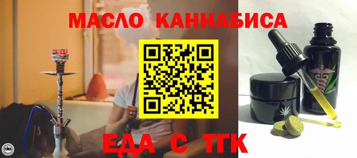 Печенье с ТГК конопля Махачкала