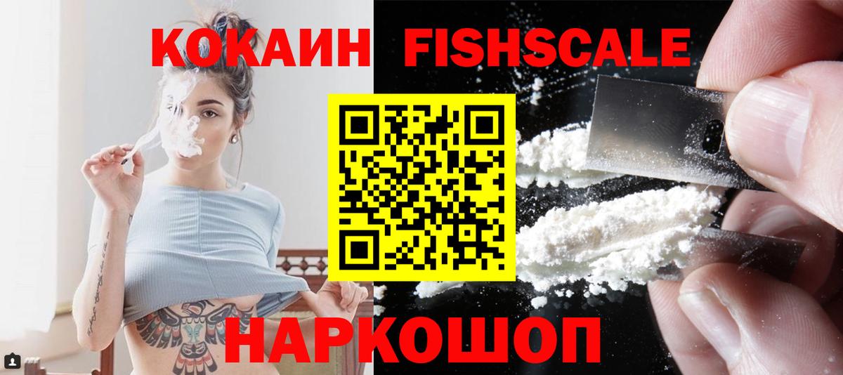 Cocaine VHQ Махачкала