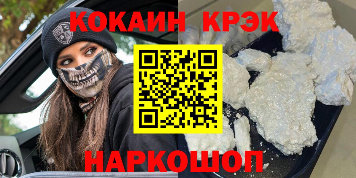 Cocaine VHQ  Вход с VPN  Махачкала 
