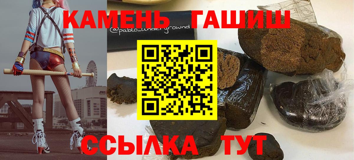 ГАШИШ 40% ТГК  Вход с VPN  Гашиш  Махачкала  ГАШИШ Premium 
