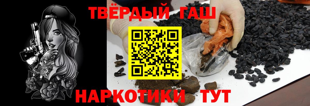 ГАШИШ 40% ТГК Махачкала