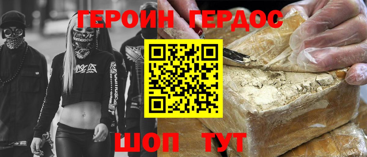 Махачкала  ГЕРОИН Афган  Вход с VPN 