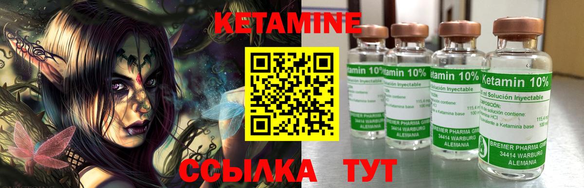 КЕТАМИН ketamine Махачкала