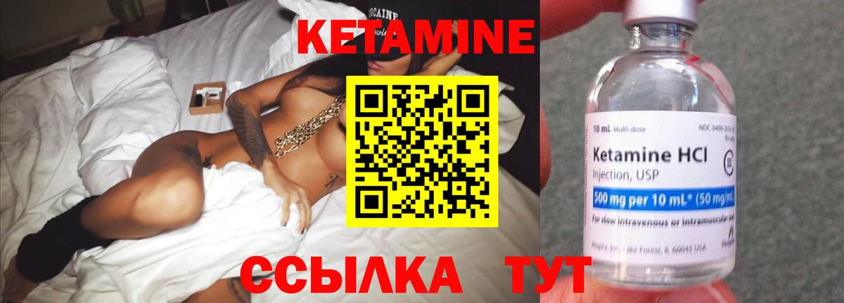 Махачкала  КЕТАМИН VHQ  Вход с VPN 