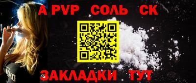 спайс Краснознаменск