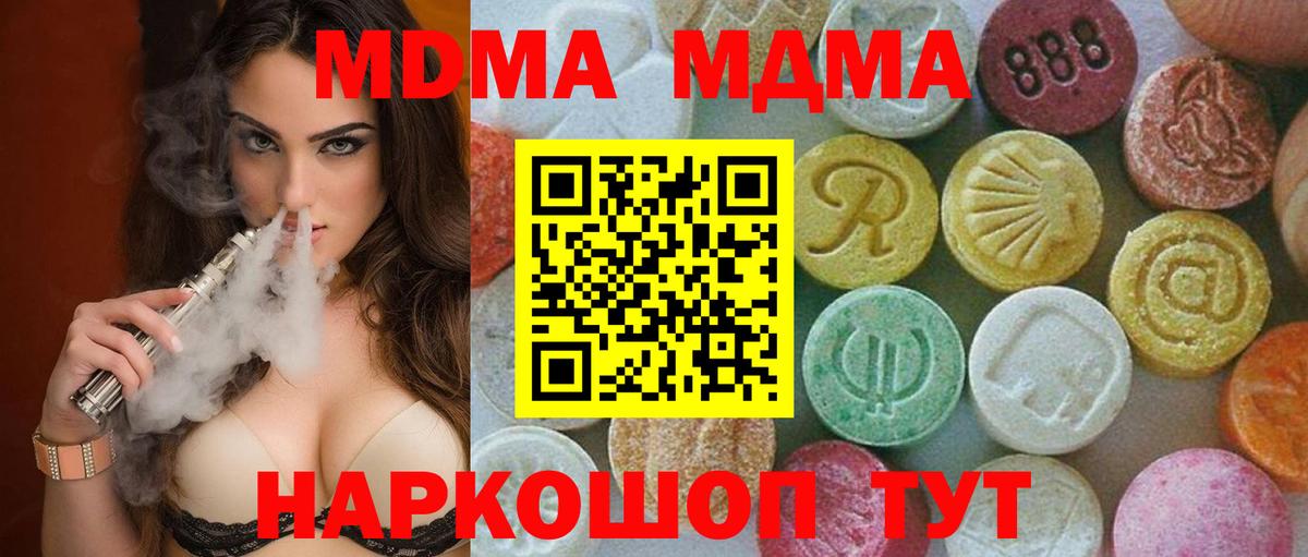 МДМА кристаллы  MDMA молли  Махачкала  Вход с VPN 