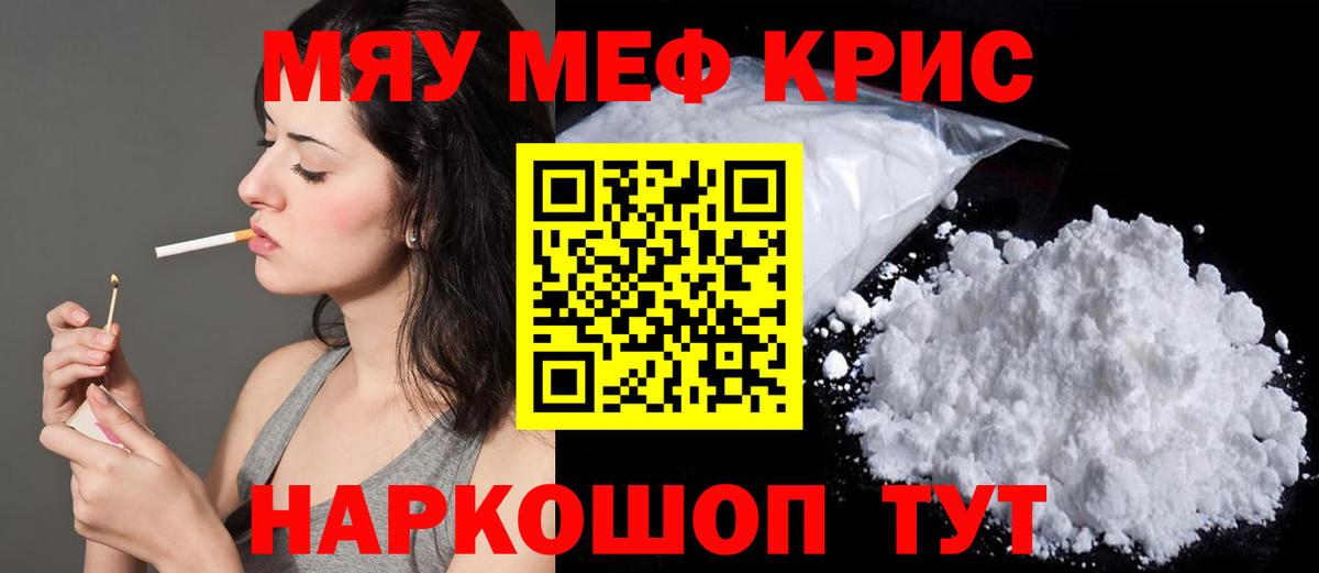 Мефедрон VHQ  Мефедрон мука  Махачкала  Мефедрон  Вход с VPN  Меф 