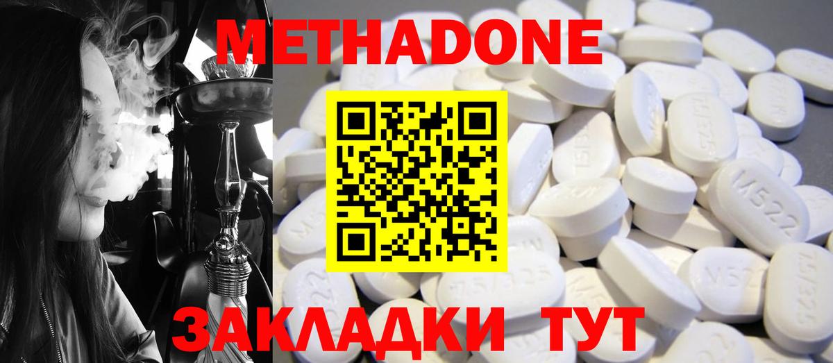 Метадон VHQ  Вход с VPN  МЕТАДОН VHQ  Махачкала 