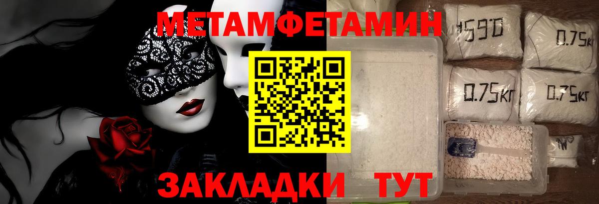Махачкала  Первитин Methamphetamine  Вход с VPN  Первитин Methamphetamine 
