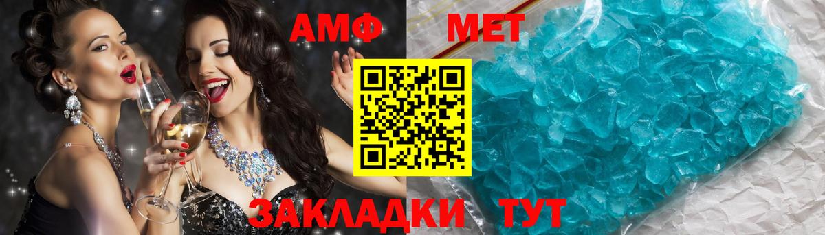 МЕТАМФЕТАМИН пудра Махачкала