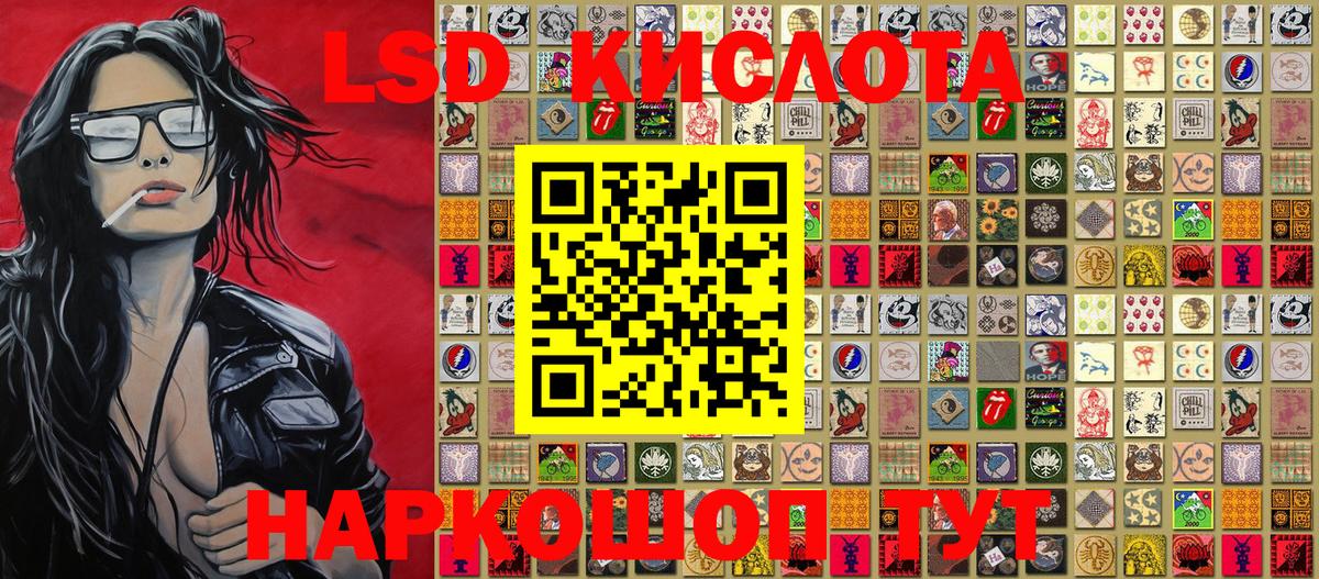 Наркотические марки 1,5мг Махачкала